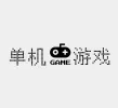 单机游戏