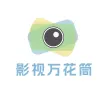 影视万花筒	