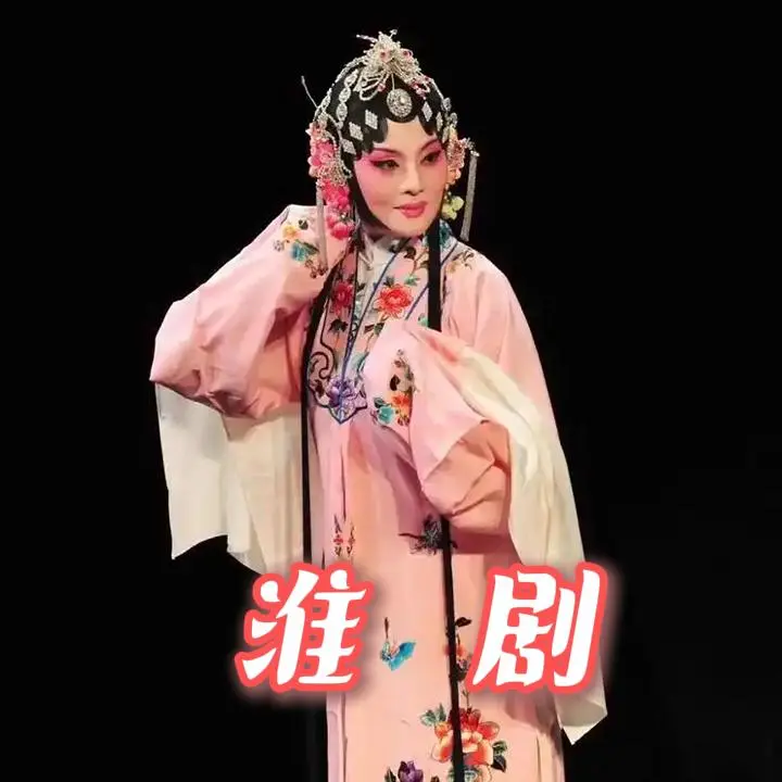 陈涓 - 淮剧孟丽君晓风寒 陈芳